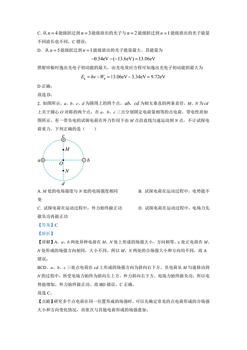 2023永州高三上学期第一次适应性考试物理试卷含解析02