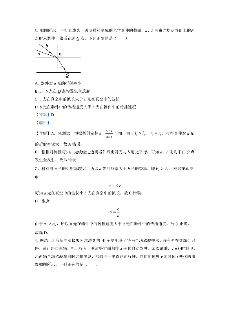 2023永州高三上学期第一次适应性考试物理试卷含解析03