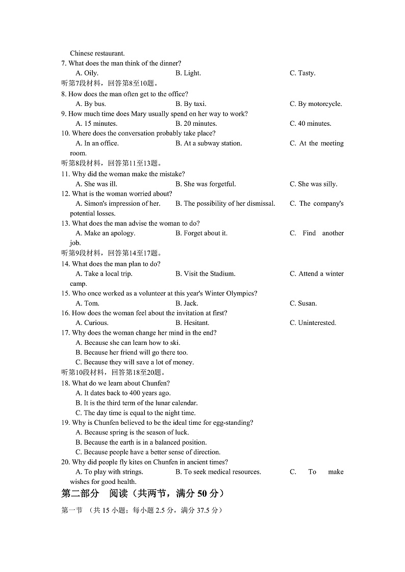 2023长沙同升湖实验学校高三上学期第二次月考英语试卷含答案听力音频02