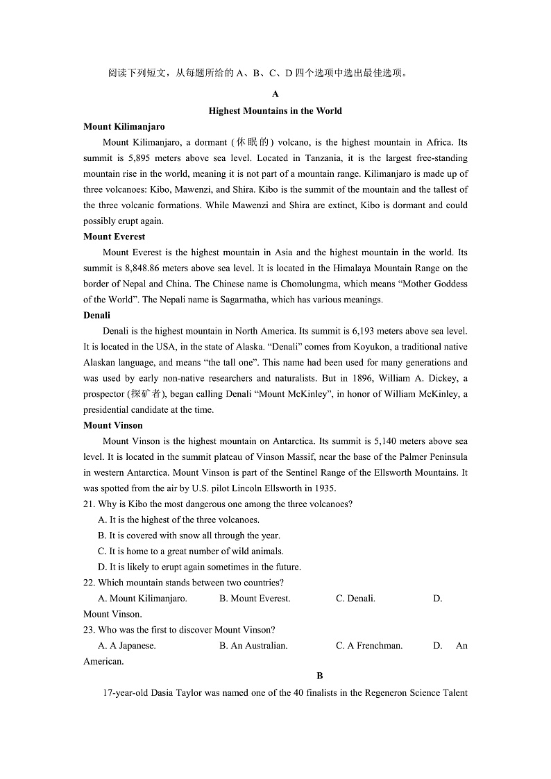 2023长沙同升湖实验学校高三上学期第二次月考英语试卷含答案听力音频03
