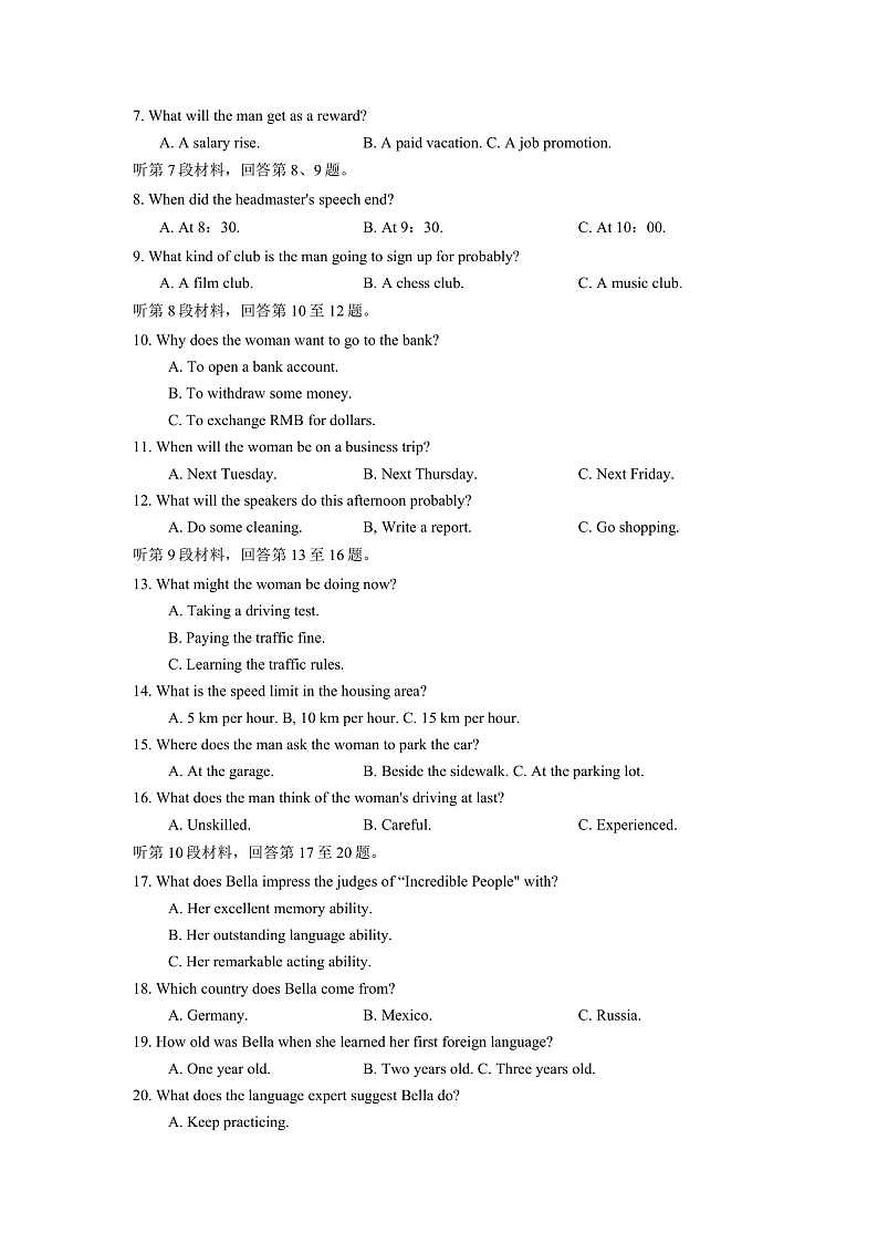 湖南省长沙市长郡中学2022-2023学年高一上学期第一次月考英语试卷第2页
