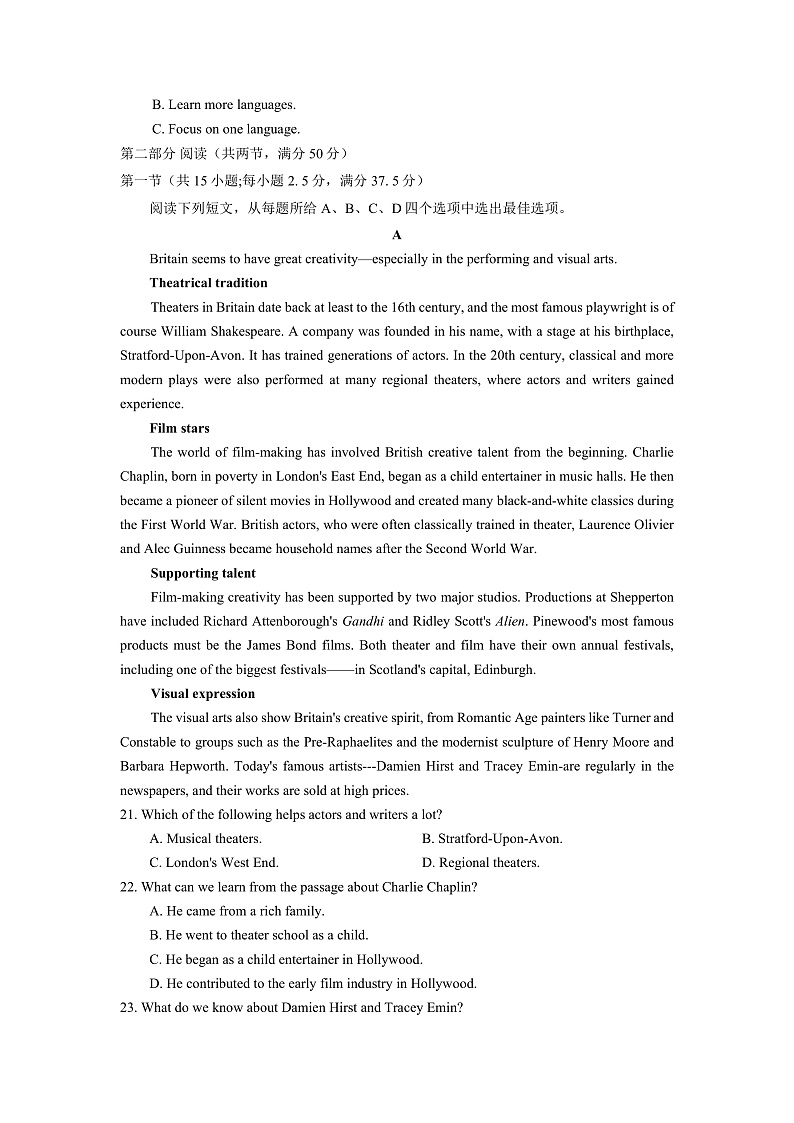 湖南省长沙市长郡中学2022-2023学年高一上学期第一次月考英语试卷第3页