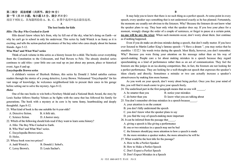 2023四川省树德中学高一上学期10月阶段性测试英语PDF版含答案（可编辑）（含听力）02
