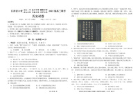 2023届江西省上饶市、景德镇市六校高三上学期10月联考历史试题 PDF版
