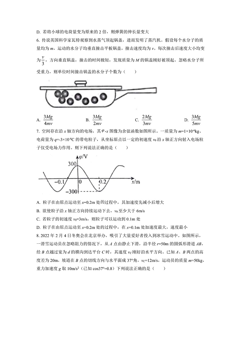 2023辽宁省名校联盟高二上学期9月联合考试物理试题含答案03