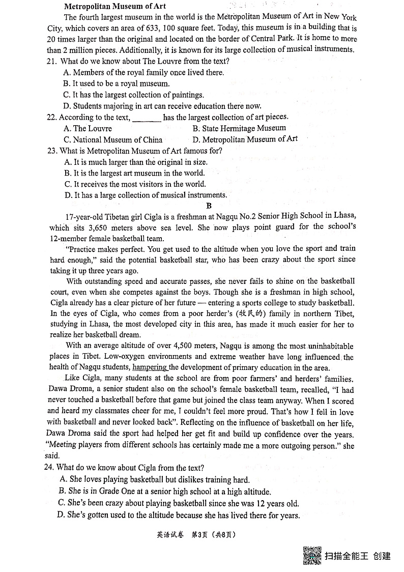 广西南宁市2022-2023学年高二上学期开学质量调研 英语 PDF版试题第3页