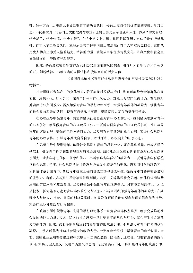 2023辽宁省协作校高一上学期第一次月考语文试题含答案02