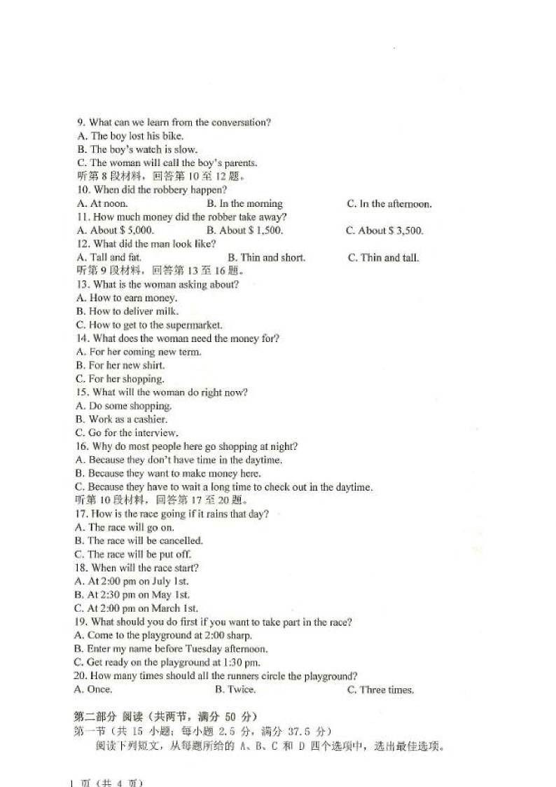 2023黑龙江省龙西北八校联合体高一上学期第一次月考英语PDF版试题含答案02