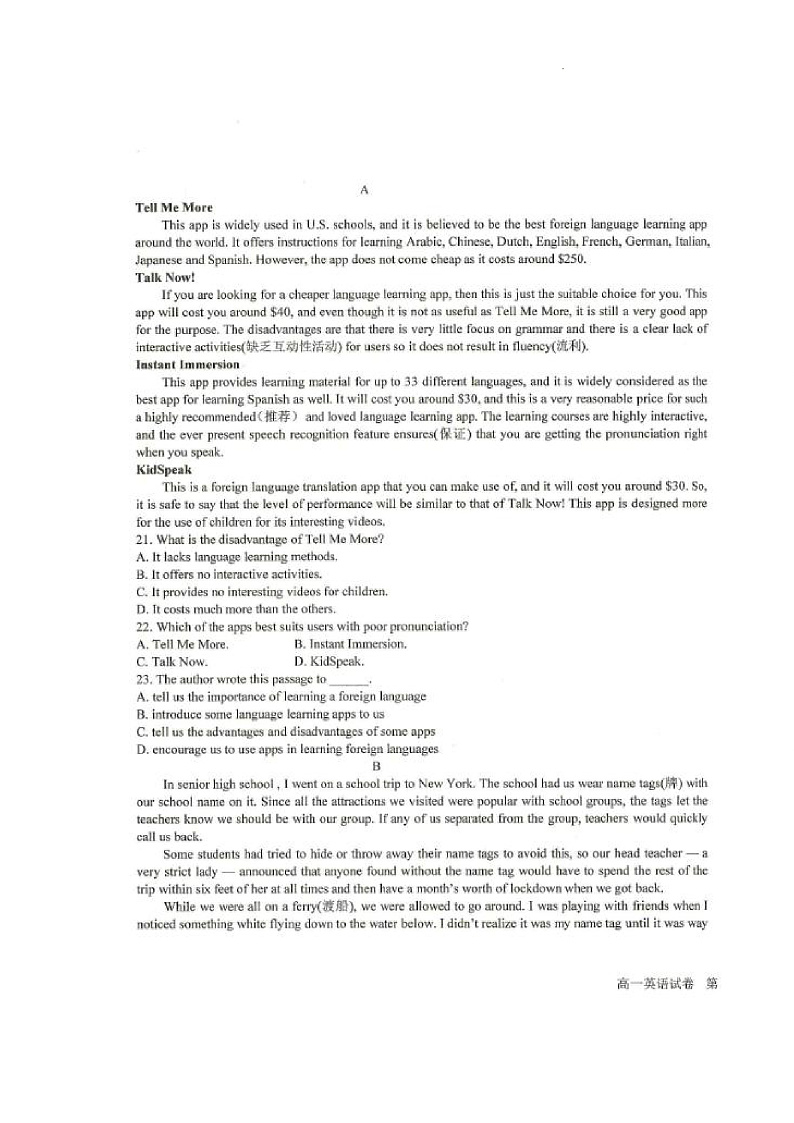 2023黑龙江省龙西北八校联合体高一上学期第一次月考英语PDF版试题含答案03