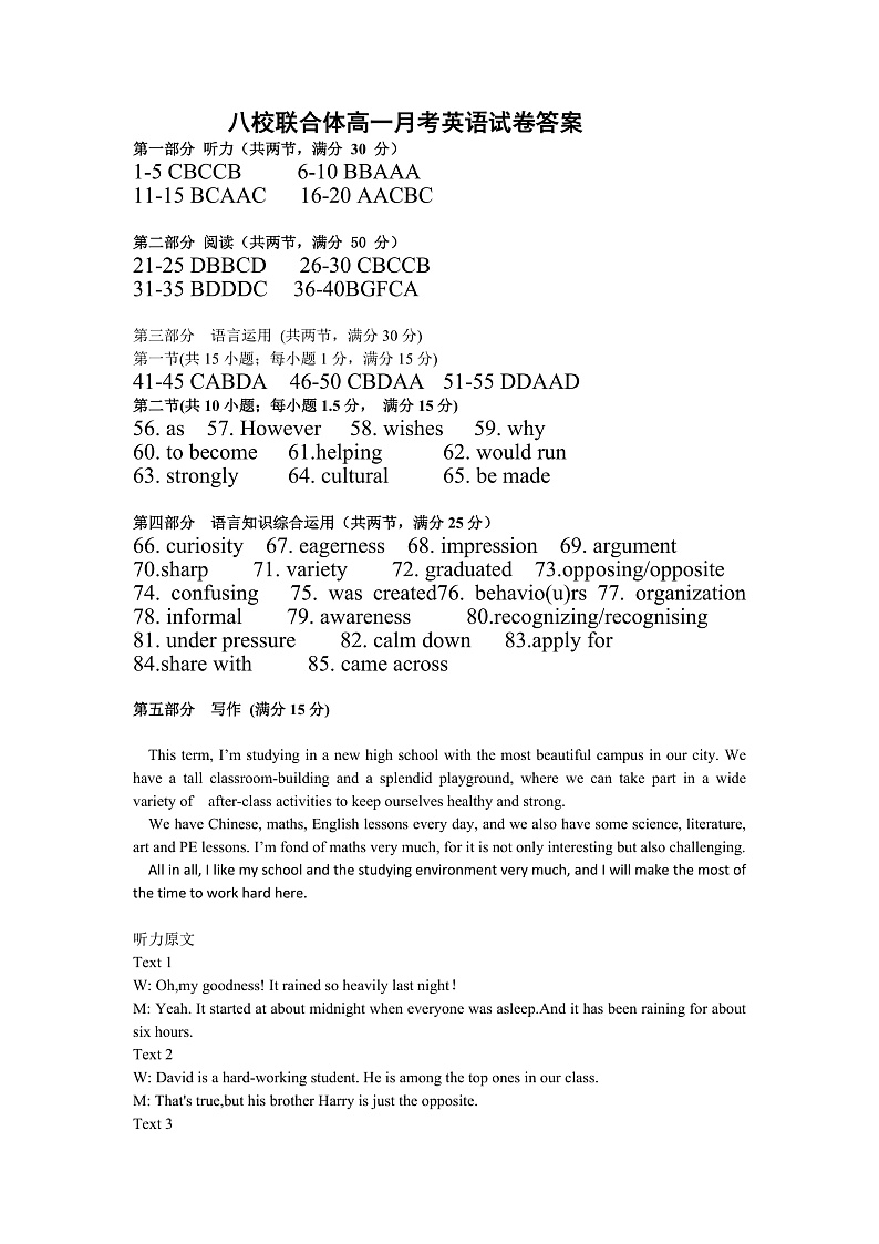 2023黑龙江省龙西北八校联合体高一上学期第一次月考英语PDF版试题含答案01