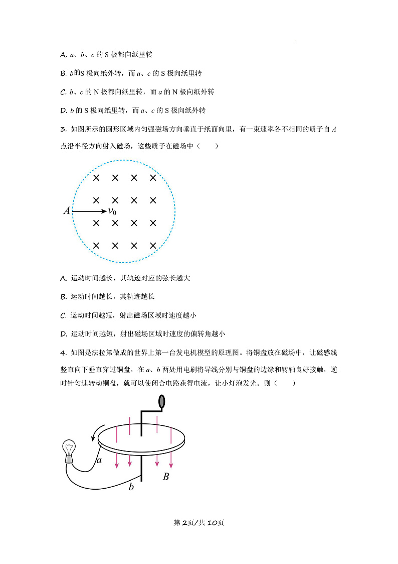 2021长沙长郡中学高二上学期期中考试物理试卷含解析02