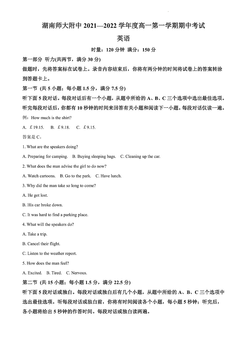 2022湖南师大附中高一上学期期中考试英语试卷含解析01