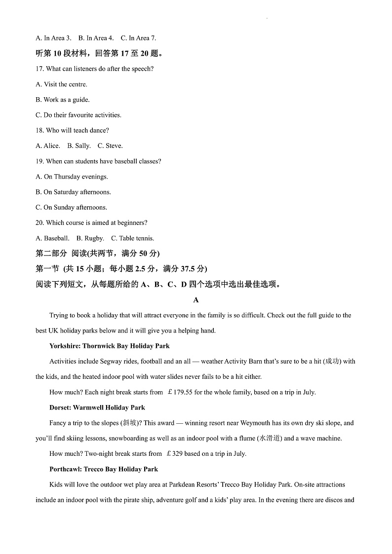 2022湖南师大附中高一上学期期中考试英语试卷含解析03