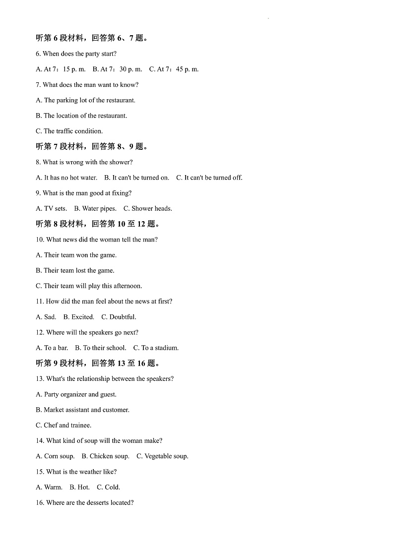 2022湖南师大附中高一上学期期中考试英语试卷含解析02