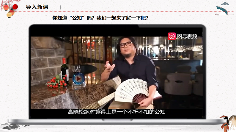 4.2坚持人民民主专政 课件第1页