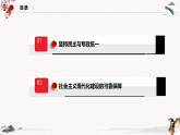 2022年人教统编版必修3 政治 第四课  4.2坚持人民民主专政  课件（含视频）+教案+练习含解析卷
