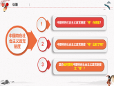 人教统编版必修3 政治 第六课  6.1 中国共产党领导的多党合作和政治协商制度  课件（含视频）+教案+练习含解析卷