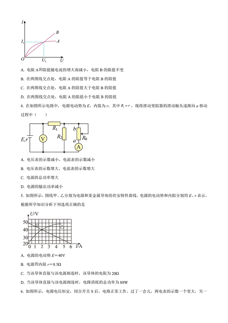 湖北省十堰市六校协作体2022-2023学年高二上学期10月月考物理试题（原卷版）第2页