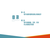 1.2坚持“两个毫不动摇” 课件-2022-2023学年高中政治统编版必修二经济与社会