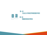 2.2 更好发挥政府作用 课件-2022-2023学年高中政治统编版必修二经济与社会