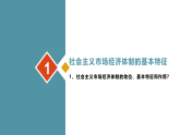 2.2 更好发挥政府作用 课件-2022-2023学年高中政治统编版必修二经济与社会
