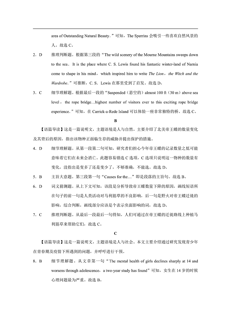 西南名校联盟高考适应性月考卷4月英语-答案第3页