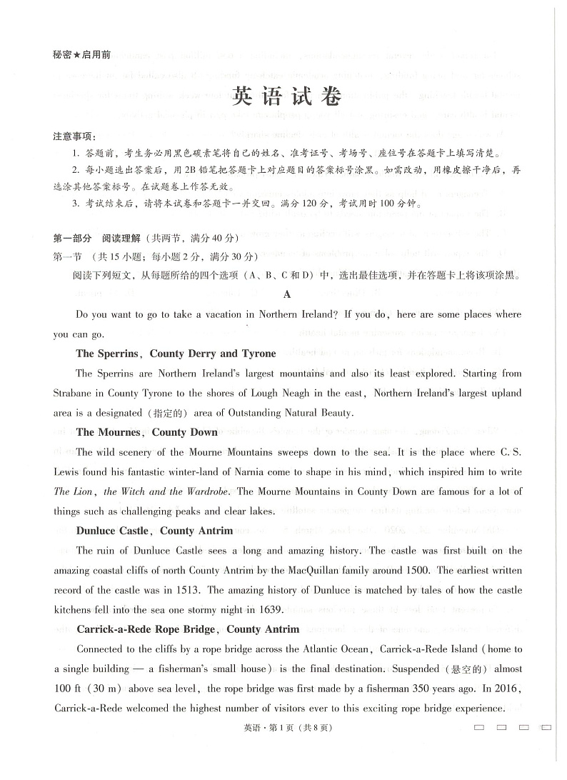 西南名校联盟高考适应性月考卷英语试卷第1页