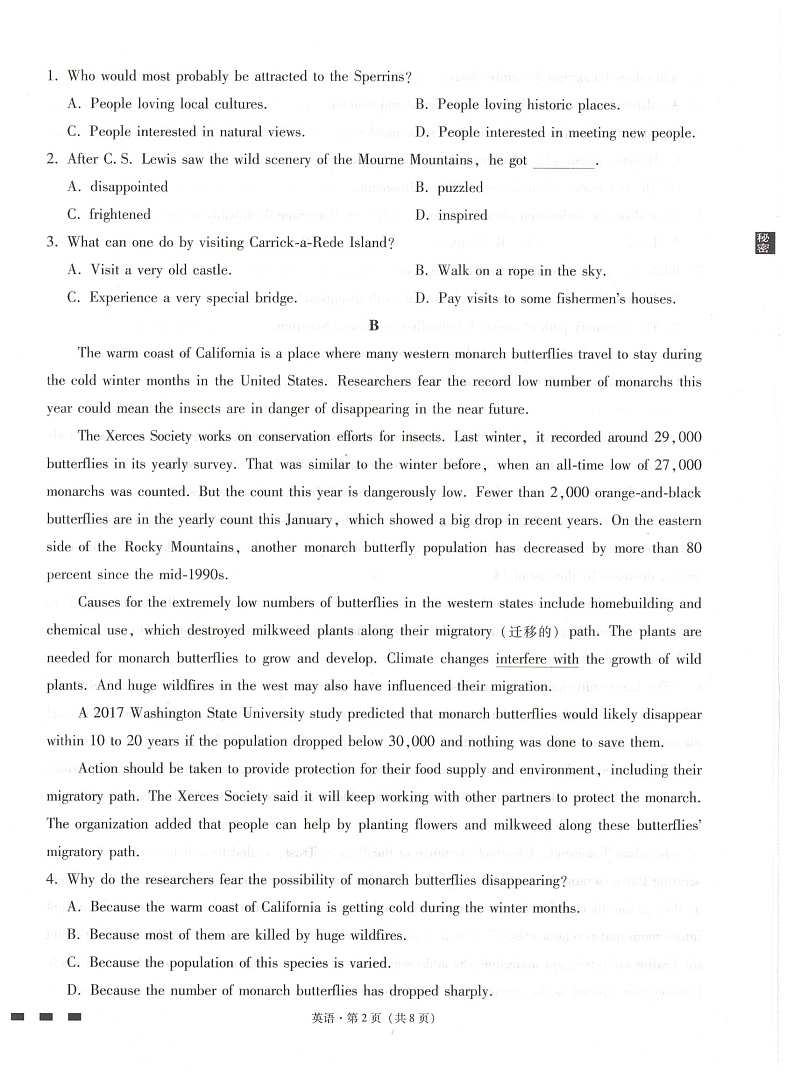 西南名校联盟高考适应性月考卷英语试卷第2页