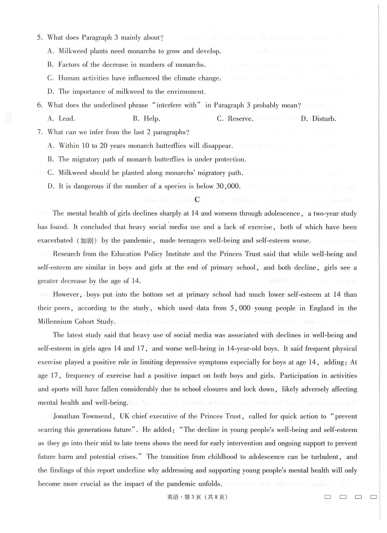 西南名校联盟高考适应性月考卷英语试卷第3页