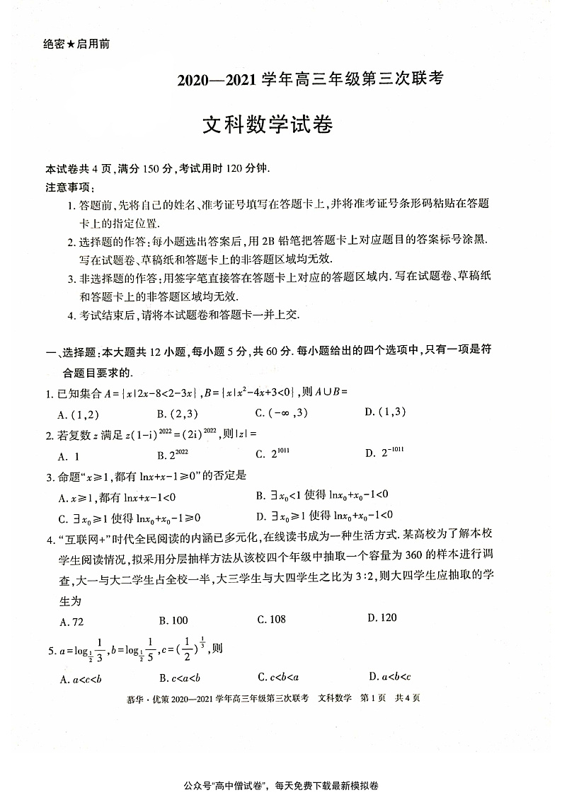 文数第1页