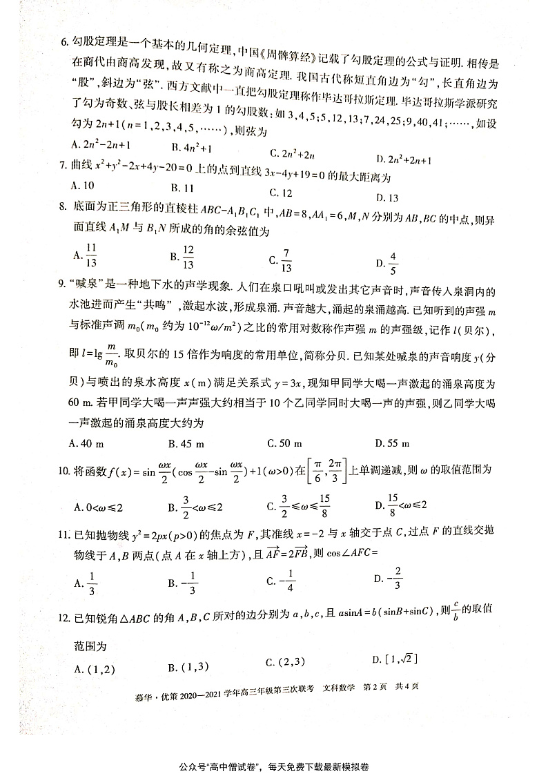 文数第2页