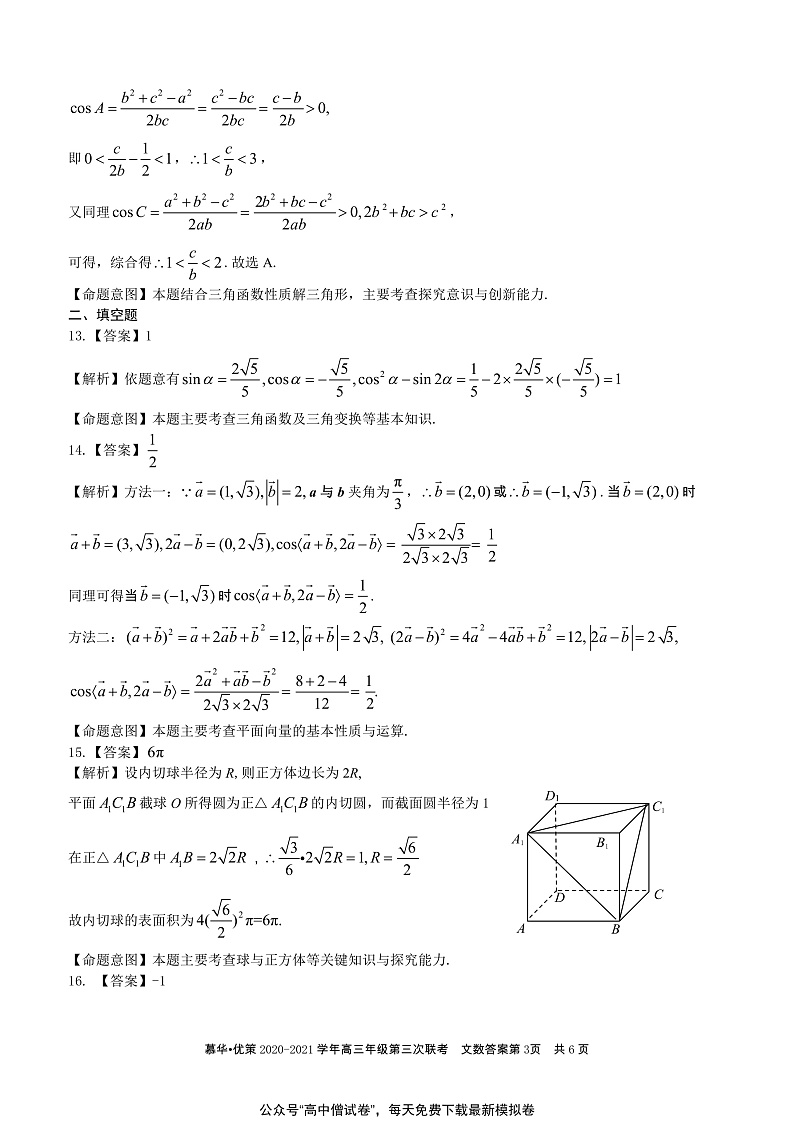 文数答案第3页