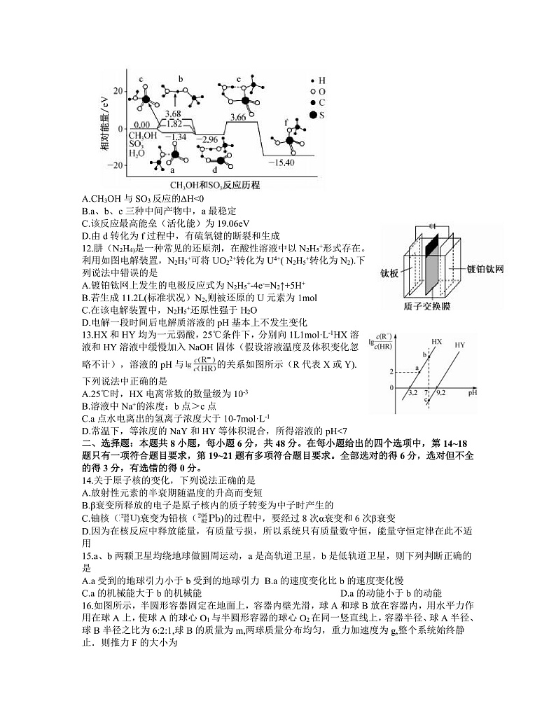 河南省九师联盟2021届高三四月联考理综试题 word含解析第3页