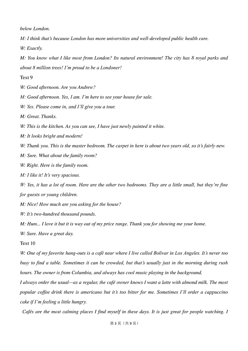 2021全国I卷区优生高三下学期第二次联赛英语试题含听力PDF版含解析03