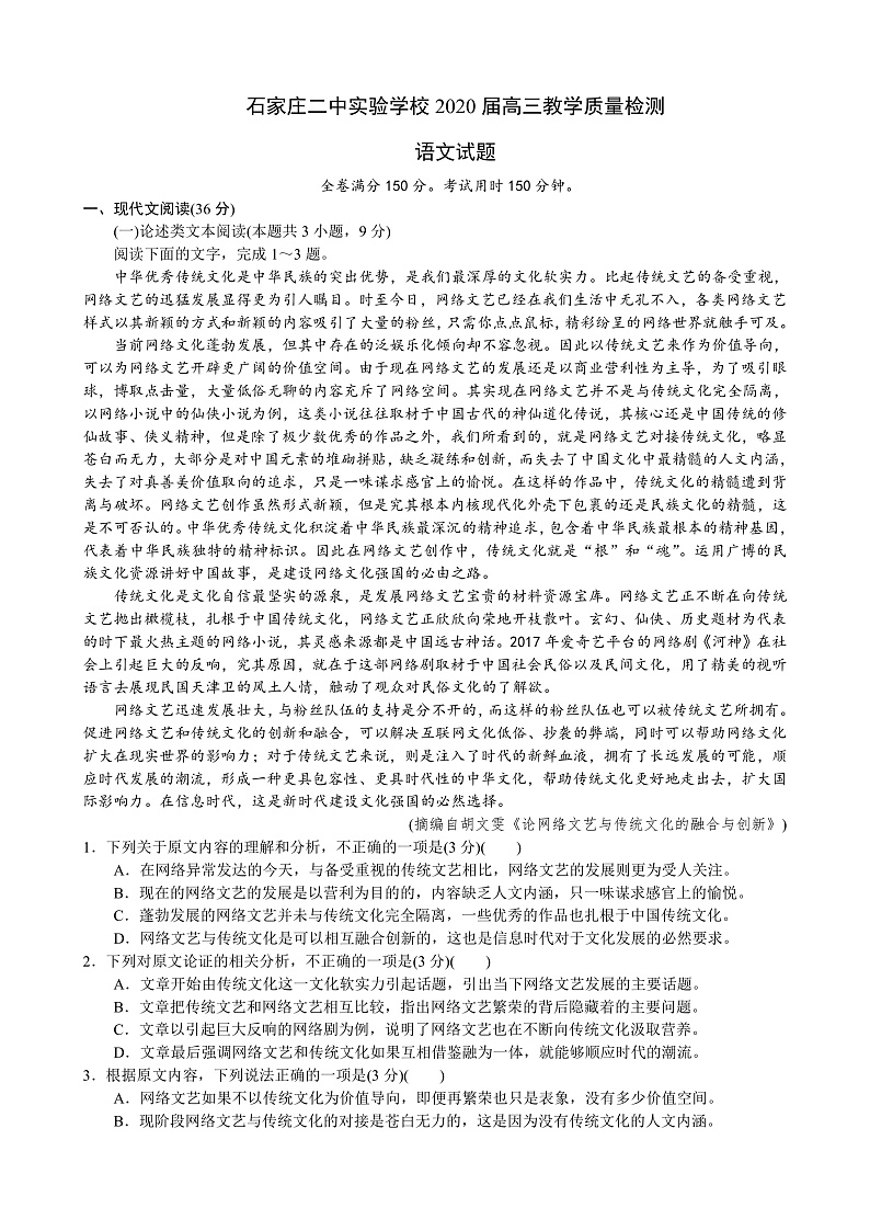 语文试题第1页
