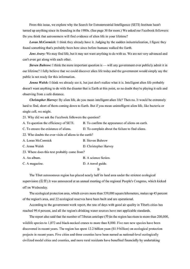 江苏省扬州市2021届高三下学期期初调研考试英语试题 PDF版含答案第3页