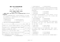 2021聊城一中高三下学期开学模拟考试历史含答案
