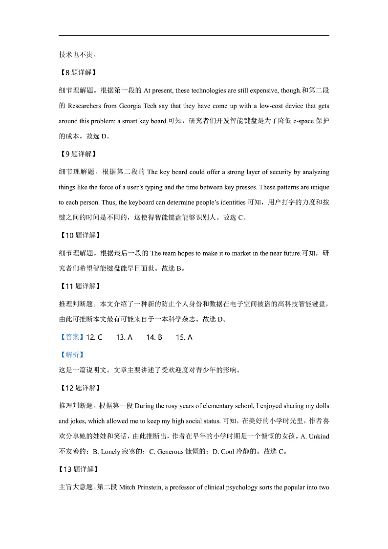 英语答案详解(1)第3页