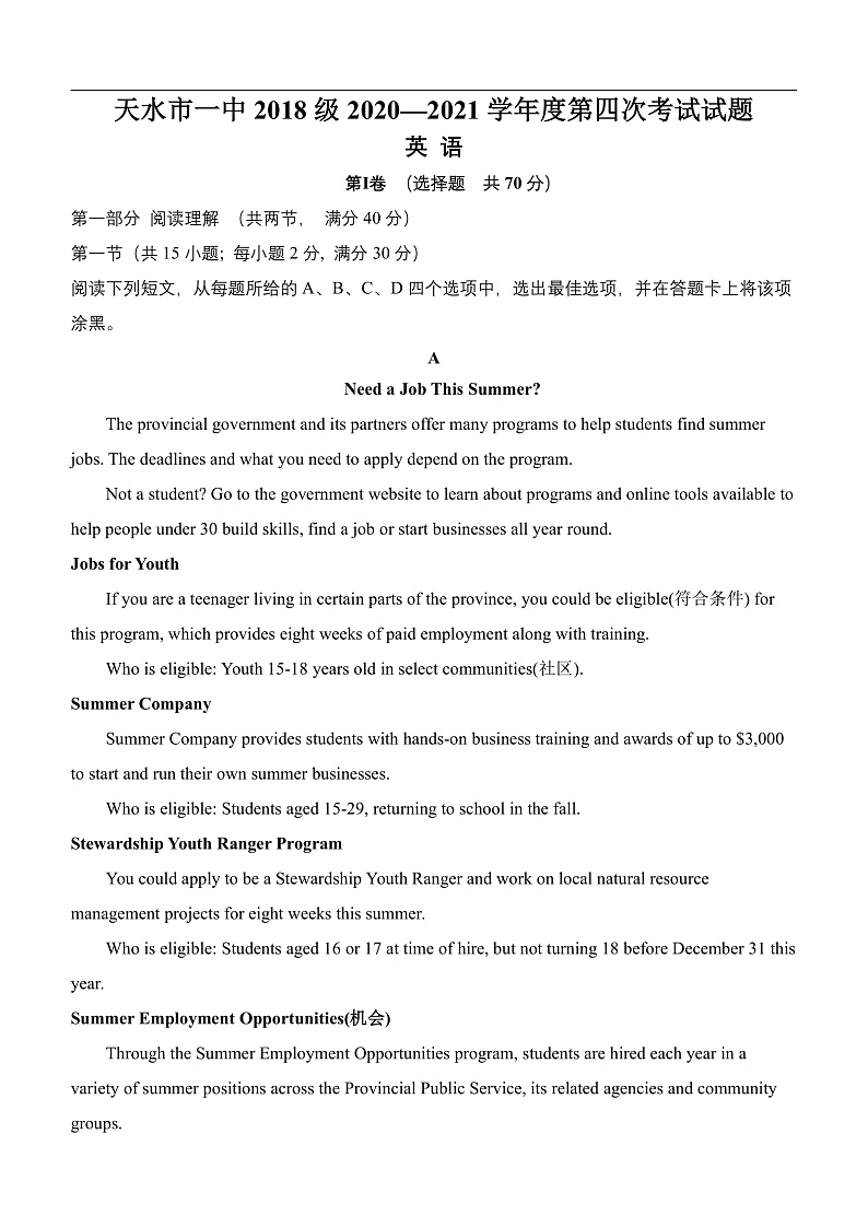 英语试卷(1)第1页