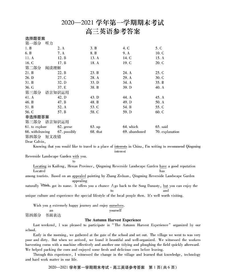 2021池州高三上学期1月期末考试英语试题含听力扫描版含答案01