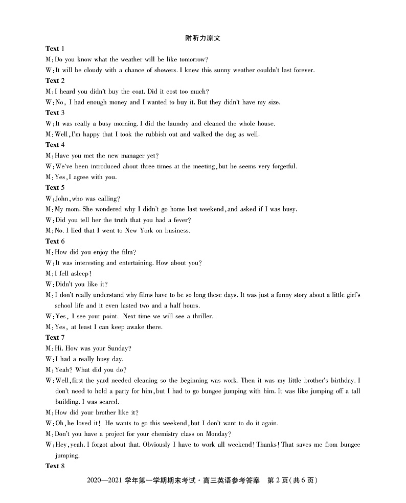 2021池州高三上学期1月期末考试英语试题含听力扫描版含答案02