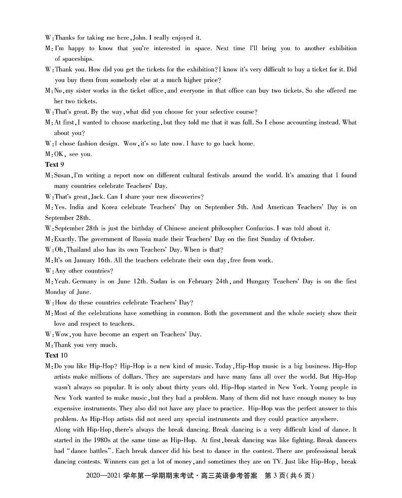 2021池州高三上学期1月期末考试英语试题含听力扫描版含答案03