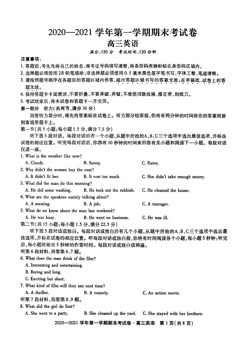 2021池州高三上学期1月期末考试英语试题含听力扫描版含答案01
