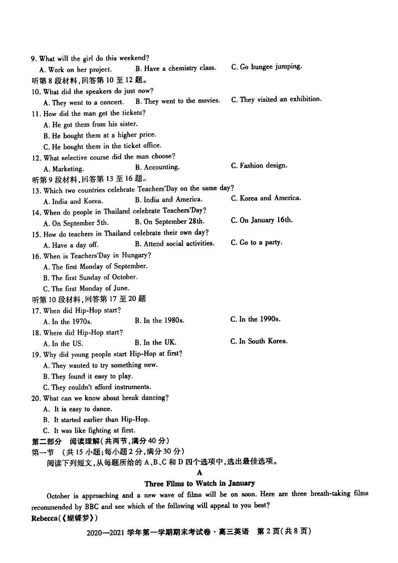 2021池州高三上学期1月期末考试英语试题含听力扫描版含答案03