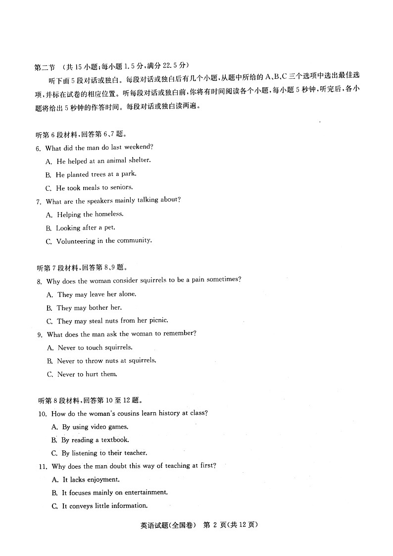 华大新高考联盟2021届高三1月份教学质量测评英语试题Doc1第3页
