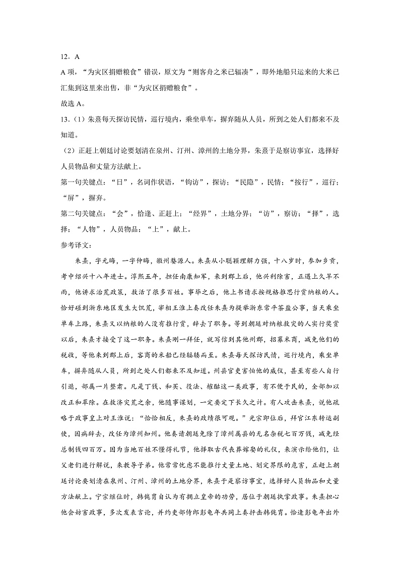 高三第三次答案第3页
