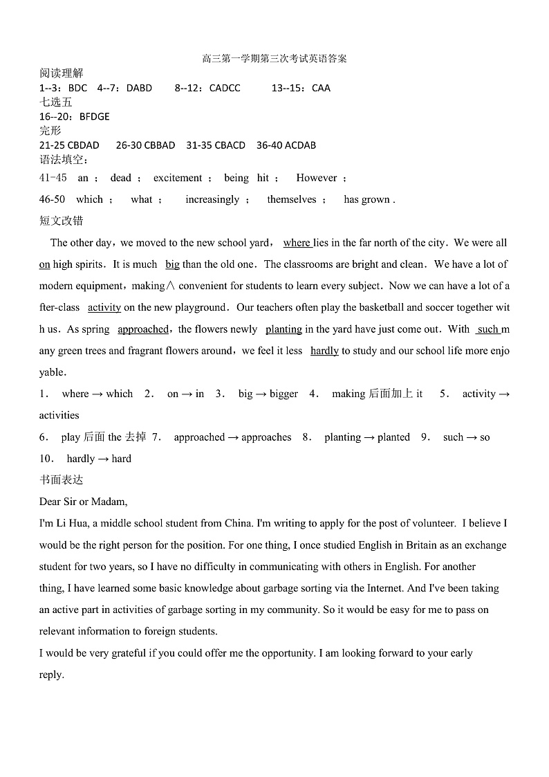 三阶段答案第1页