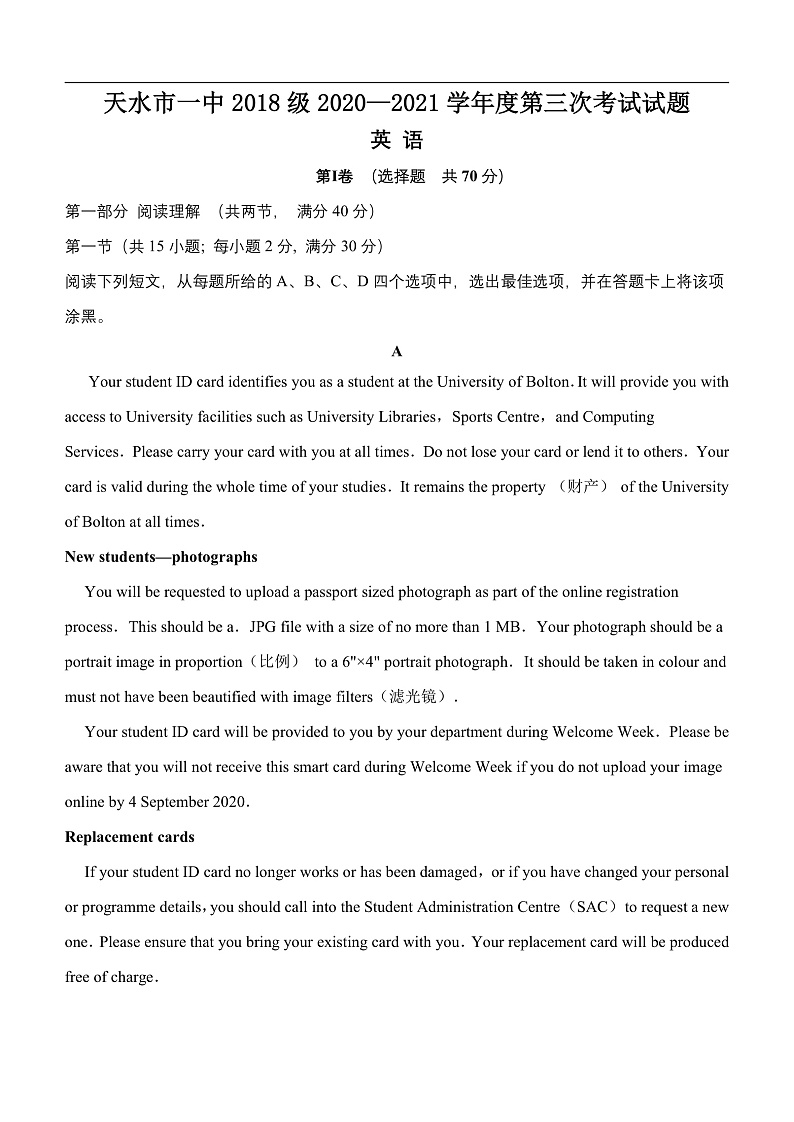 高三三阶段考题第1页