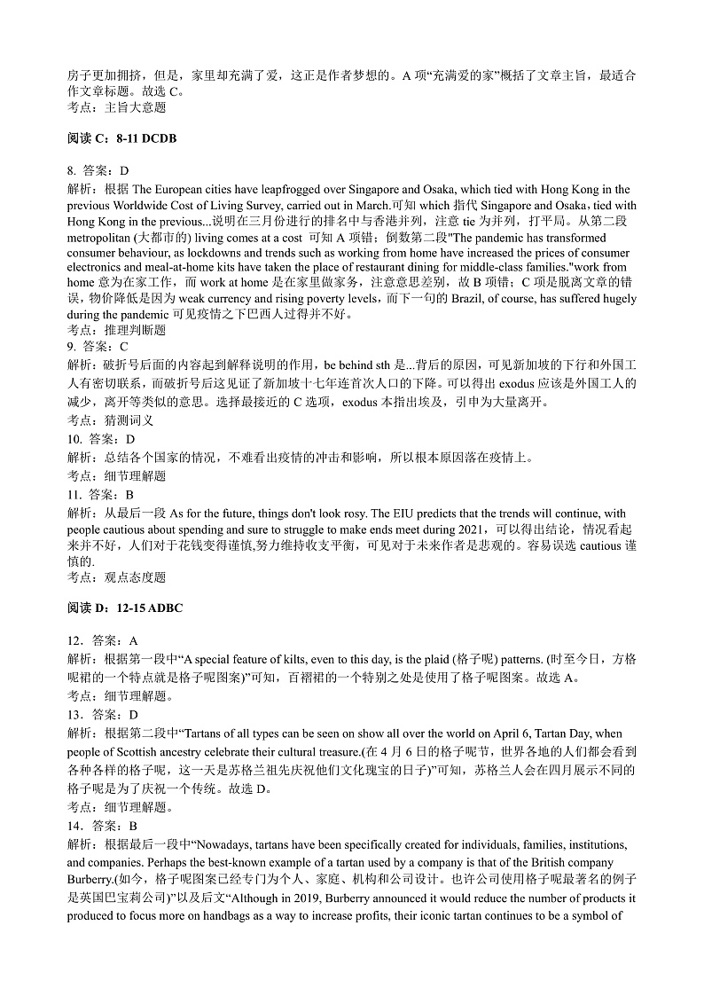 参考答案（解析+评卷标准）第2页