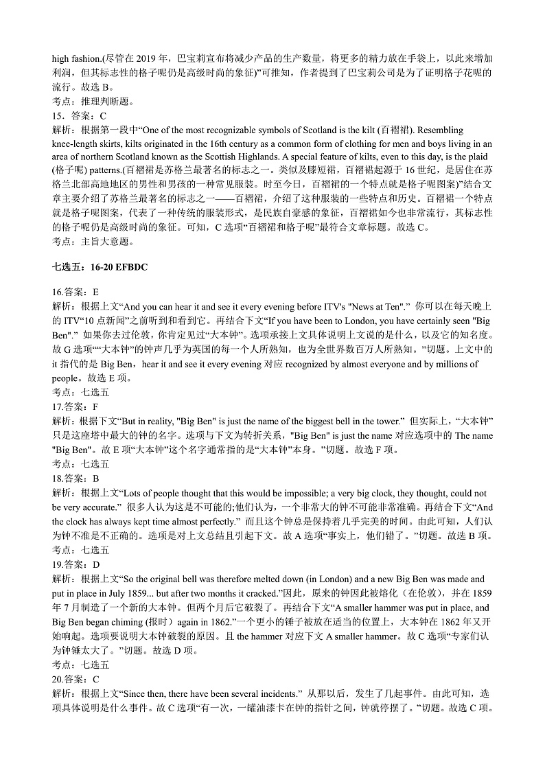 参考答案（解析+评卷标准）第3页